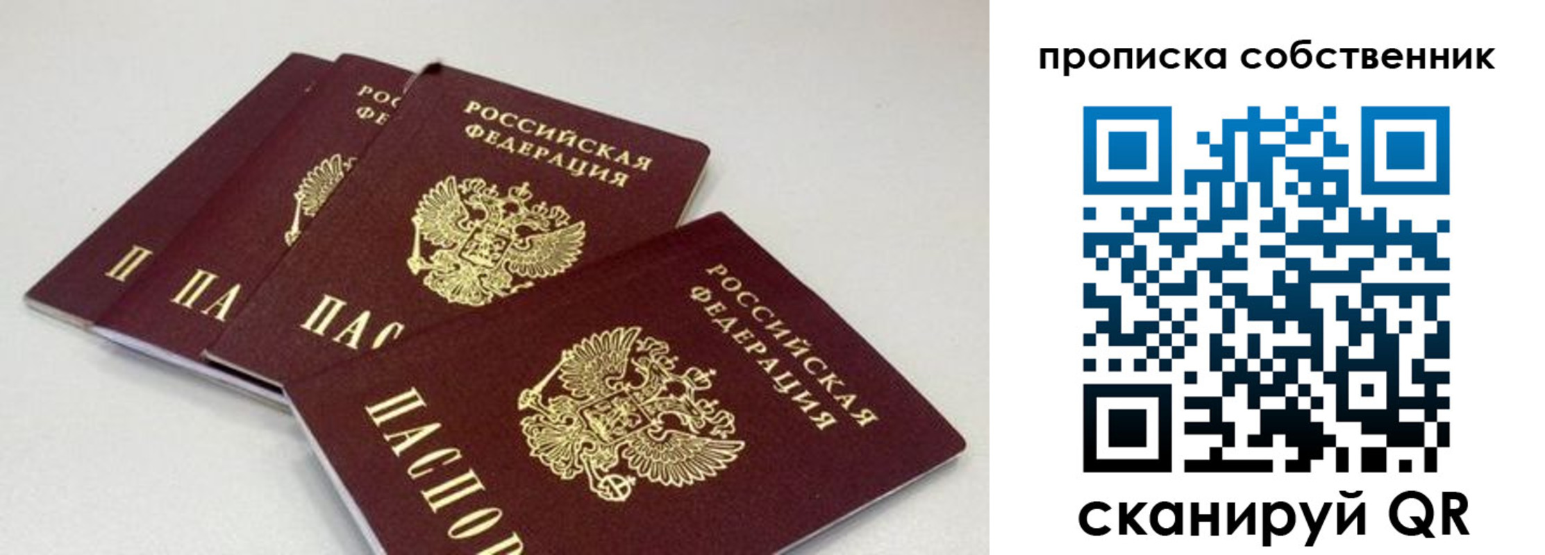 где прописаться в Абазе