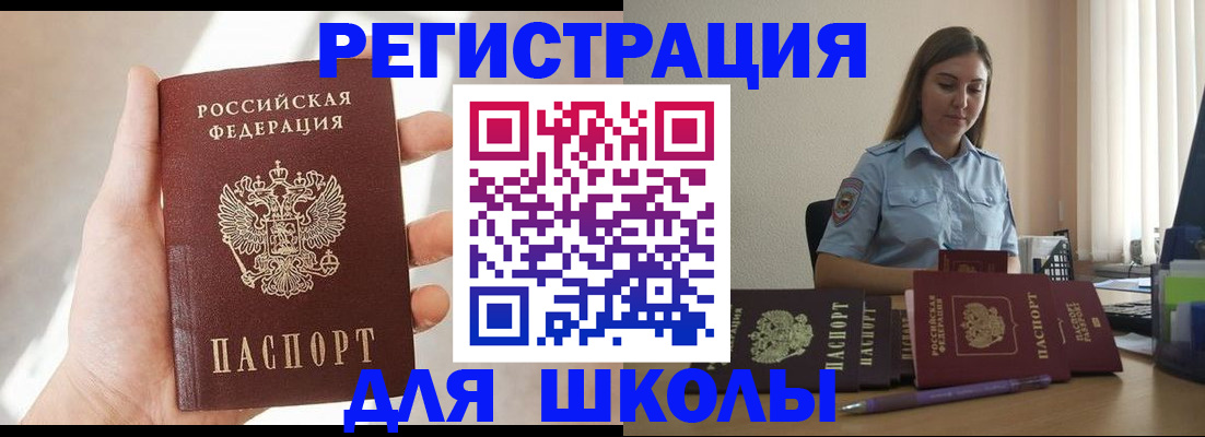 прописка поиск в Абазе