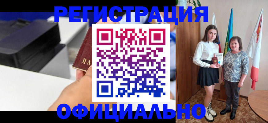 временная регистрация в квартире в Абазе